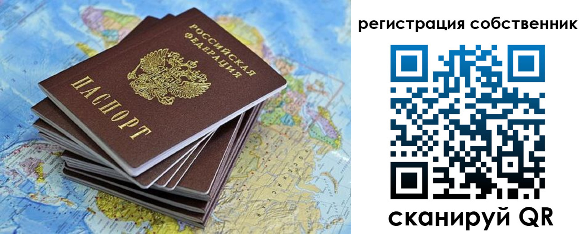 прописка в Североуральске