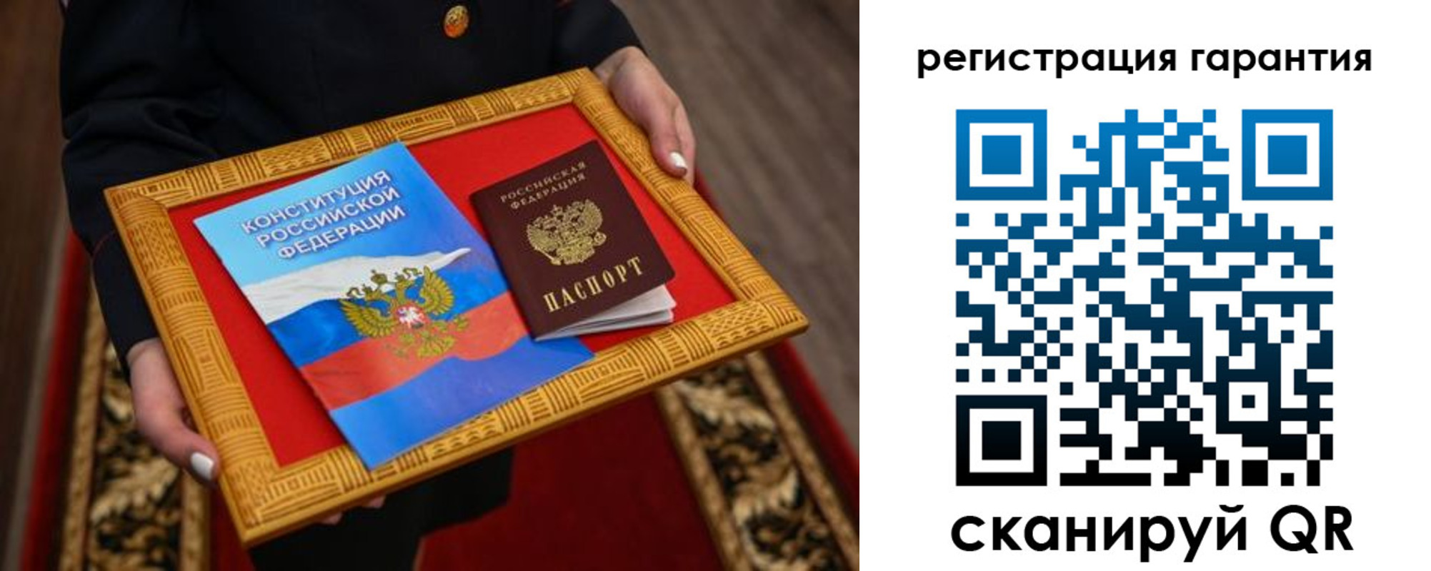 прописка гарантия в Североуральске