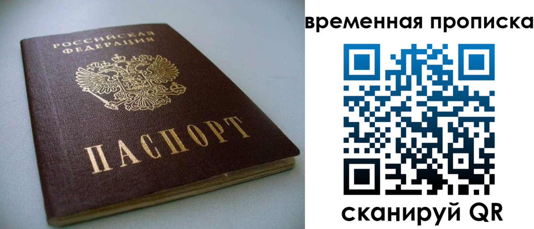 прописка паспорт в Североуральске
