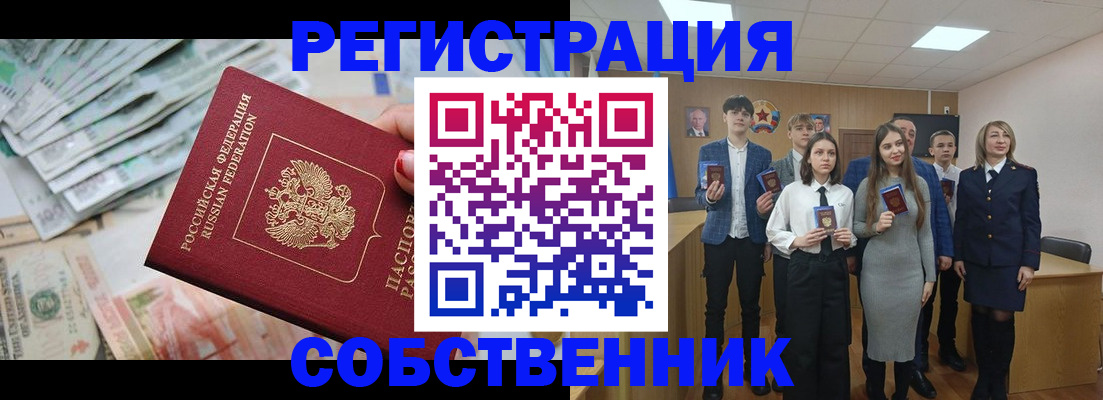 прописка 2025 в Североуральске