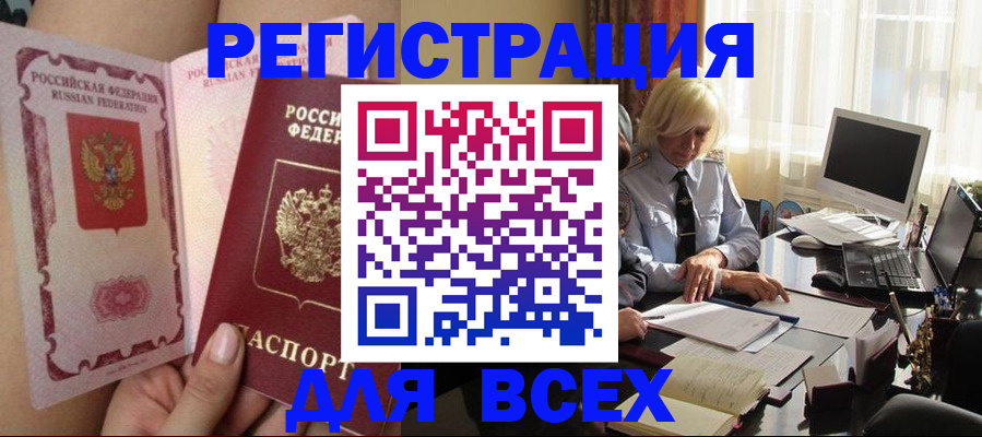 прописка гарантия в Североуральске