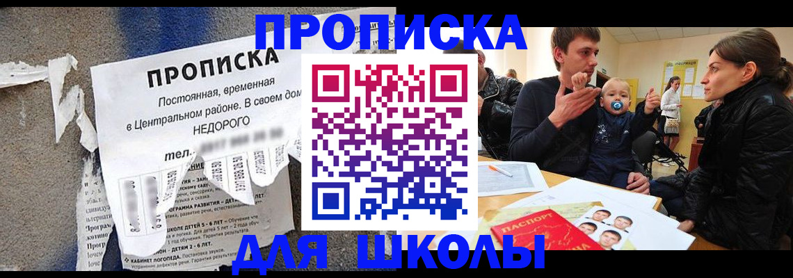 прописка законно в Североуральске