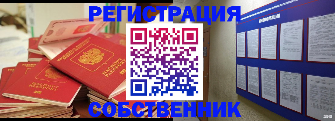 временная регистрация в Североуральске